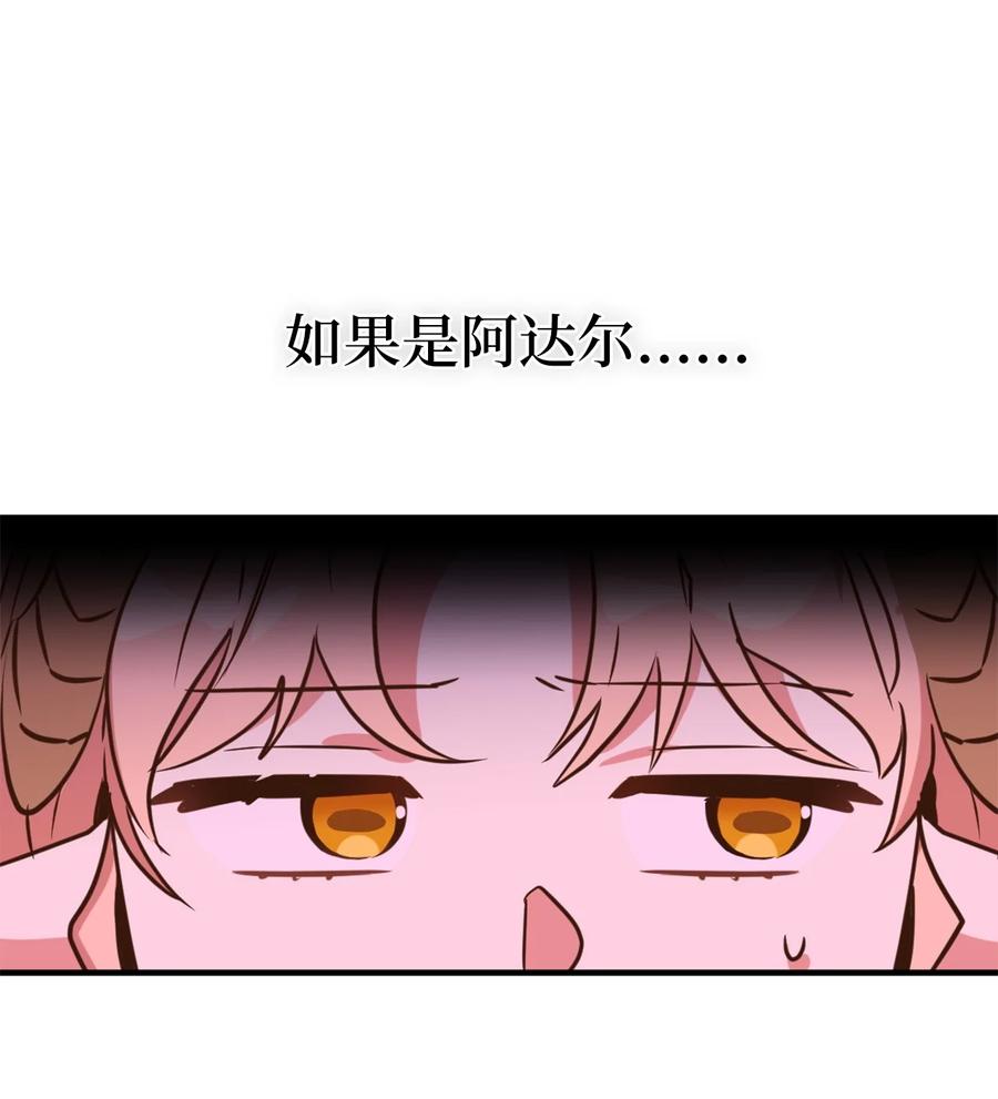 53 发现水之贤者7