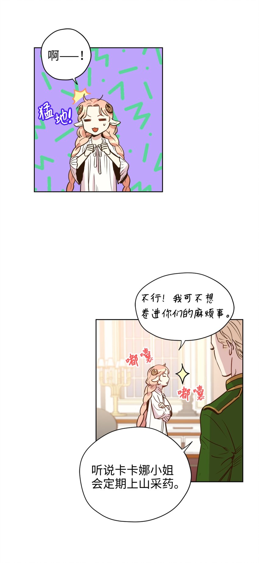 003 开始和五男的同居生活18