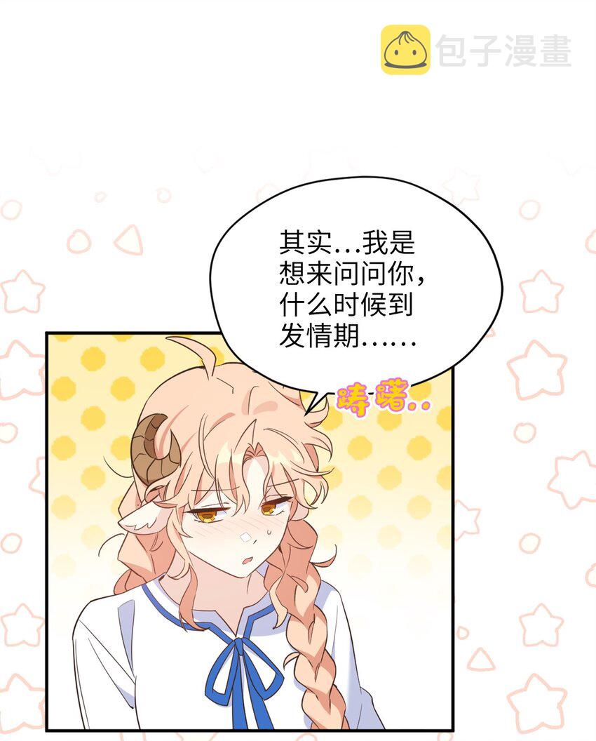74 危险的发情期7
