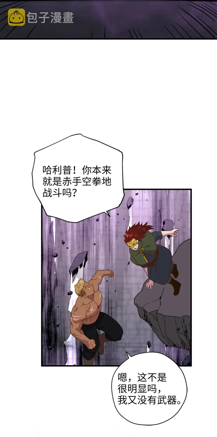 026 大战食尸鬼37