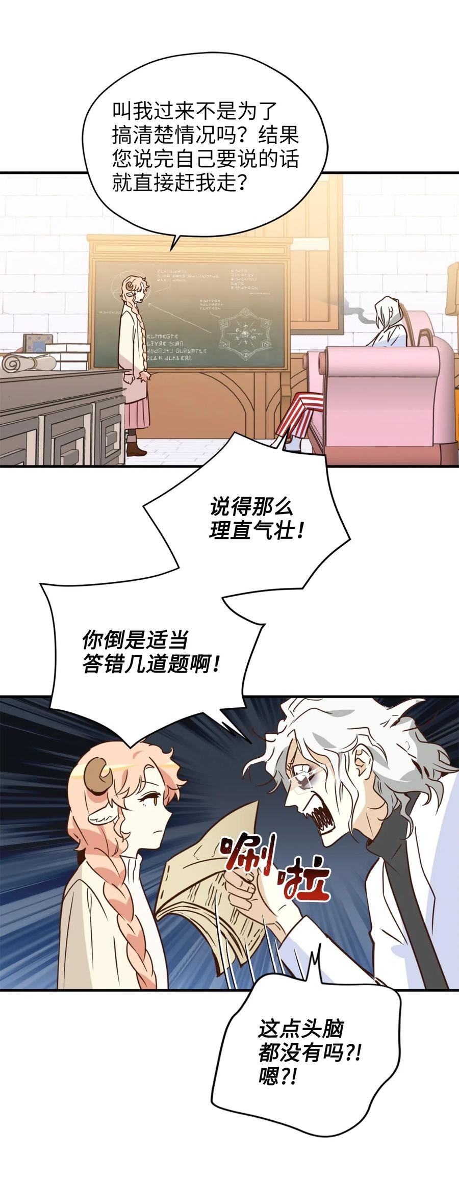 031 怒怼癫狂教授37