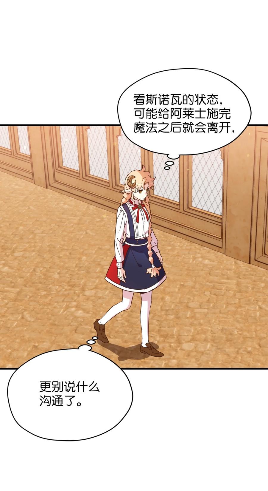 55 不靠谱的同伴们29