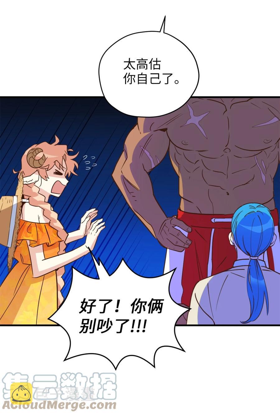 55 不靠谱的同伴们54