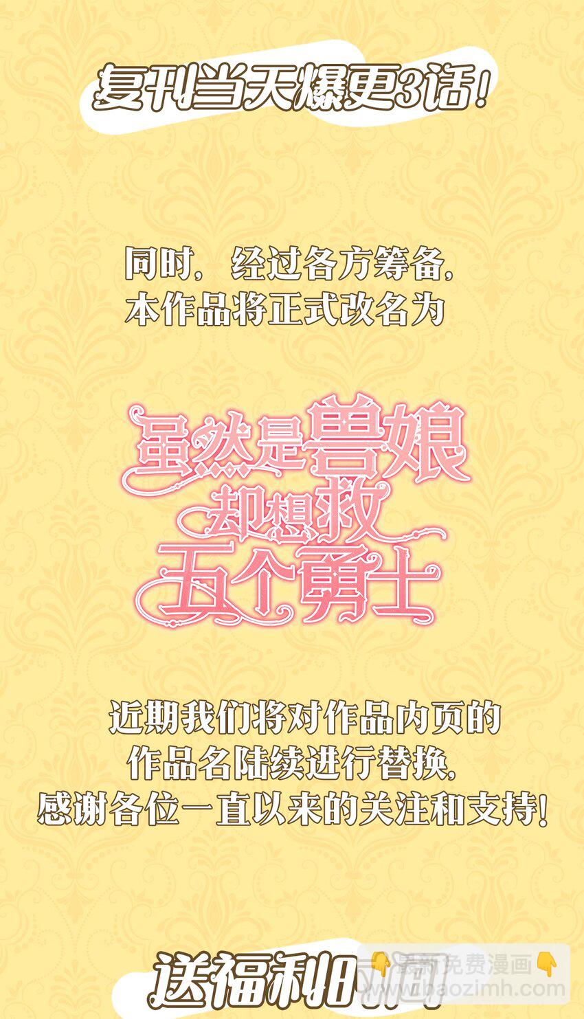 复刊福利 复刊福利1