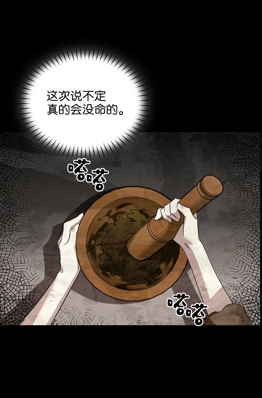 066 奇怪的声音60