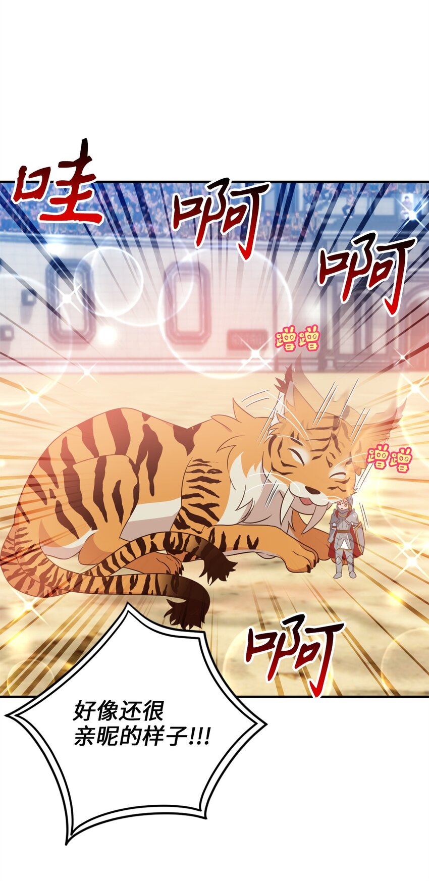 72 野兽被驯服了？14