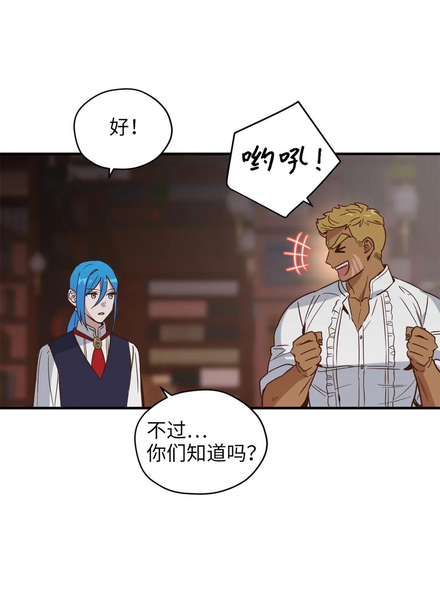 48 学校下方的秘密空间50