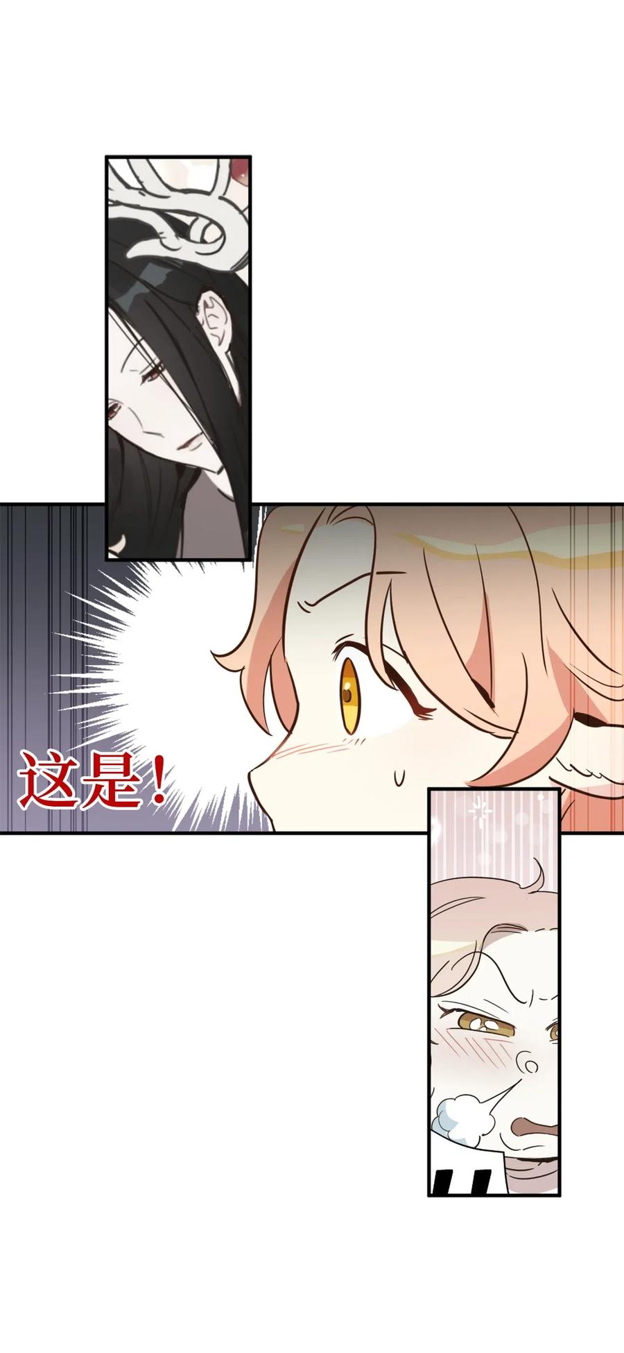 023 我这个样子你不害怕吗？31