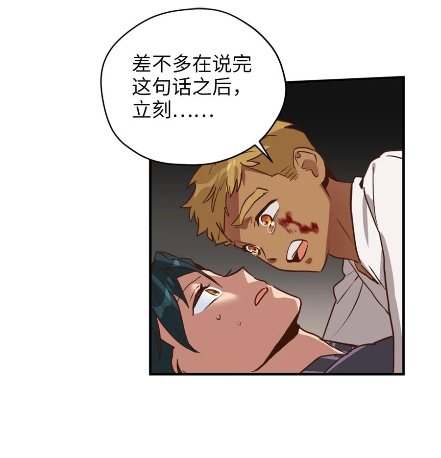 50 我要死在这里了？！53