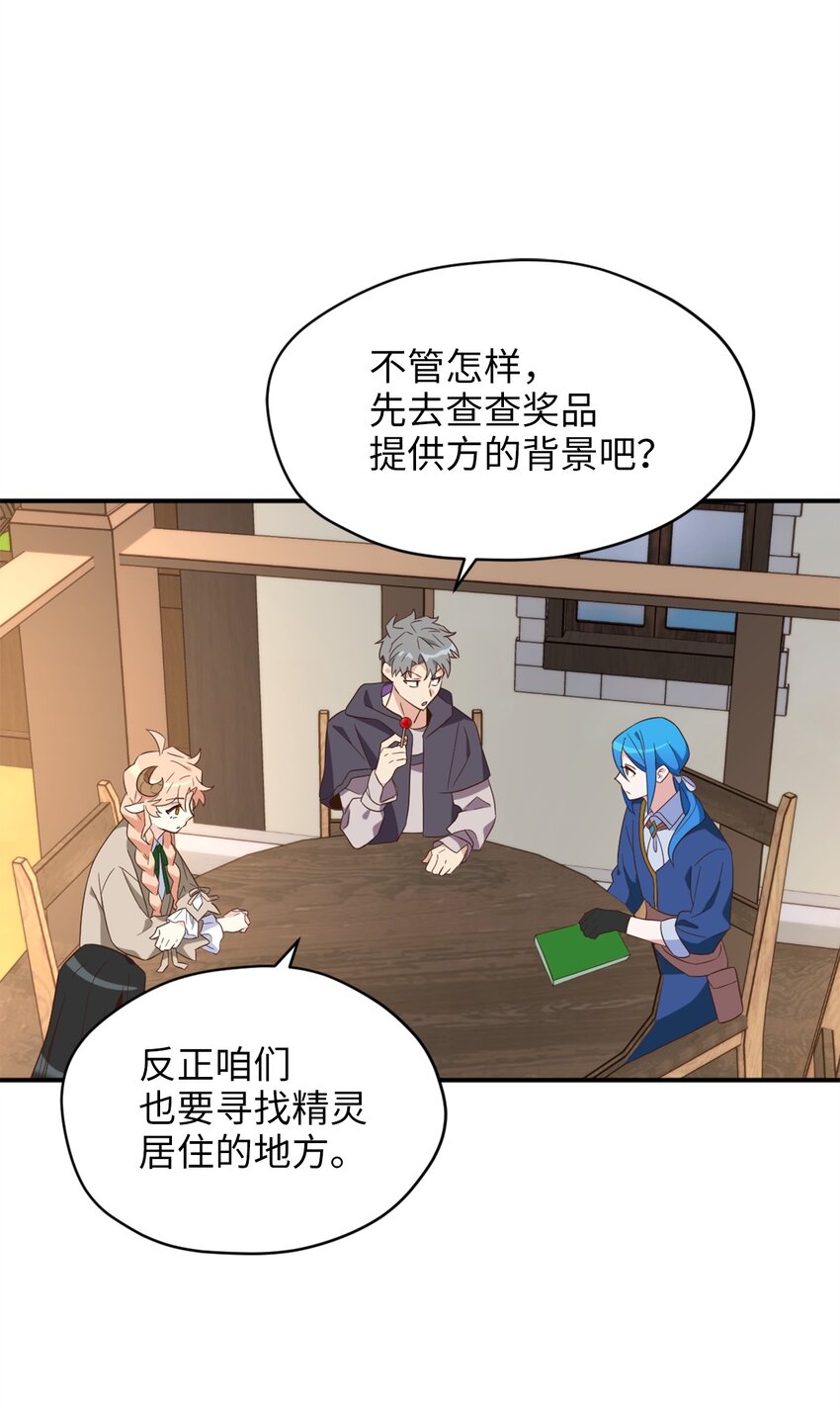 064 有趣的比武大会59
