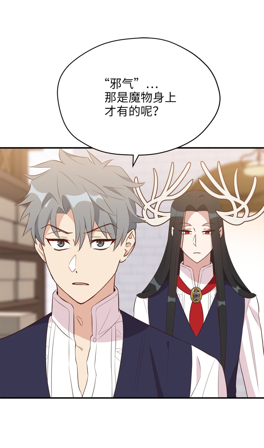 63 我被黑魔法师盯上了？24