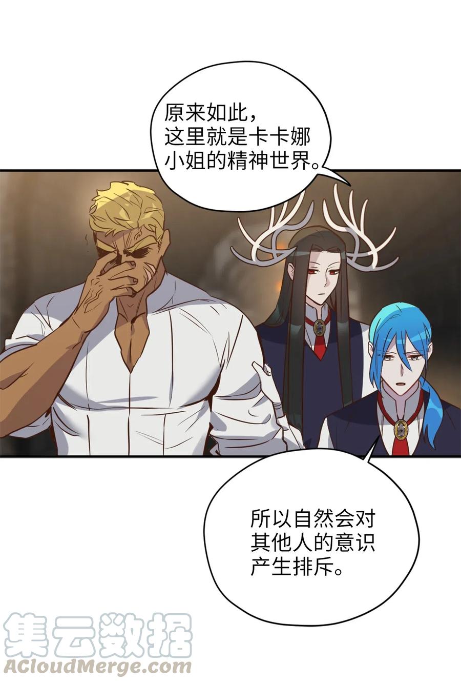 041 困在噩梦中的卡卡娜30
