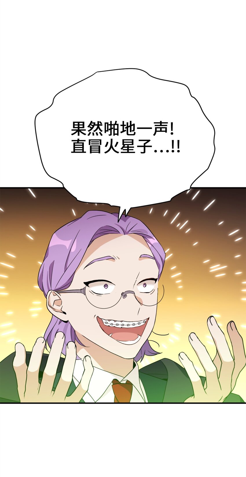 73 难道他到发情期了？35