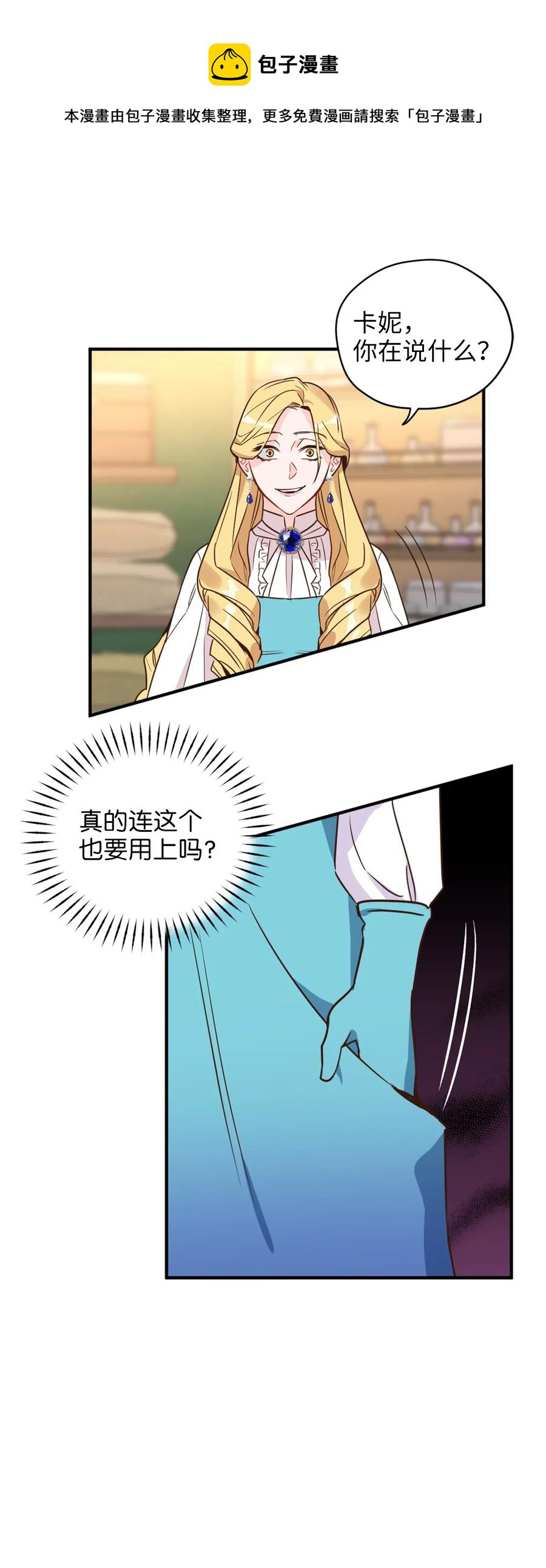 039 绝不能让计划败露4