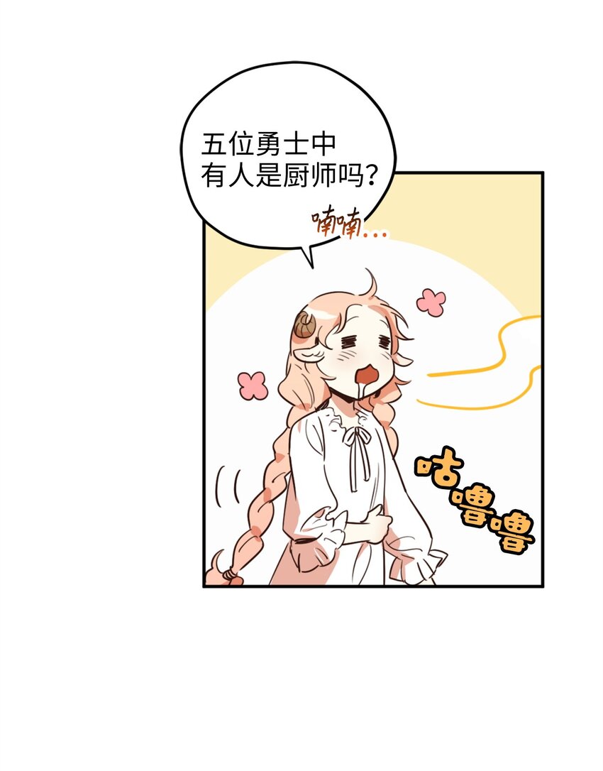005 我到发情期了？！26