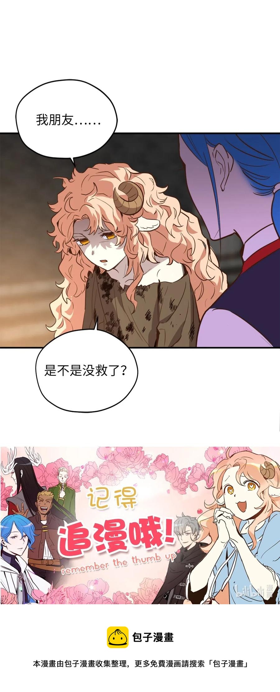 042 神秘女人现身58