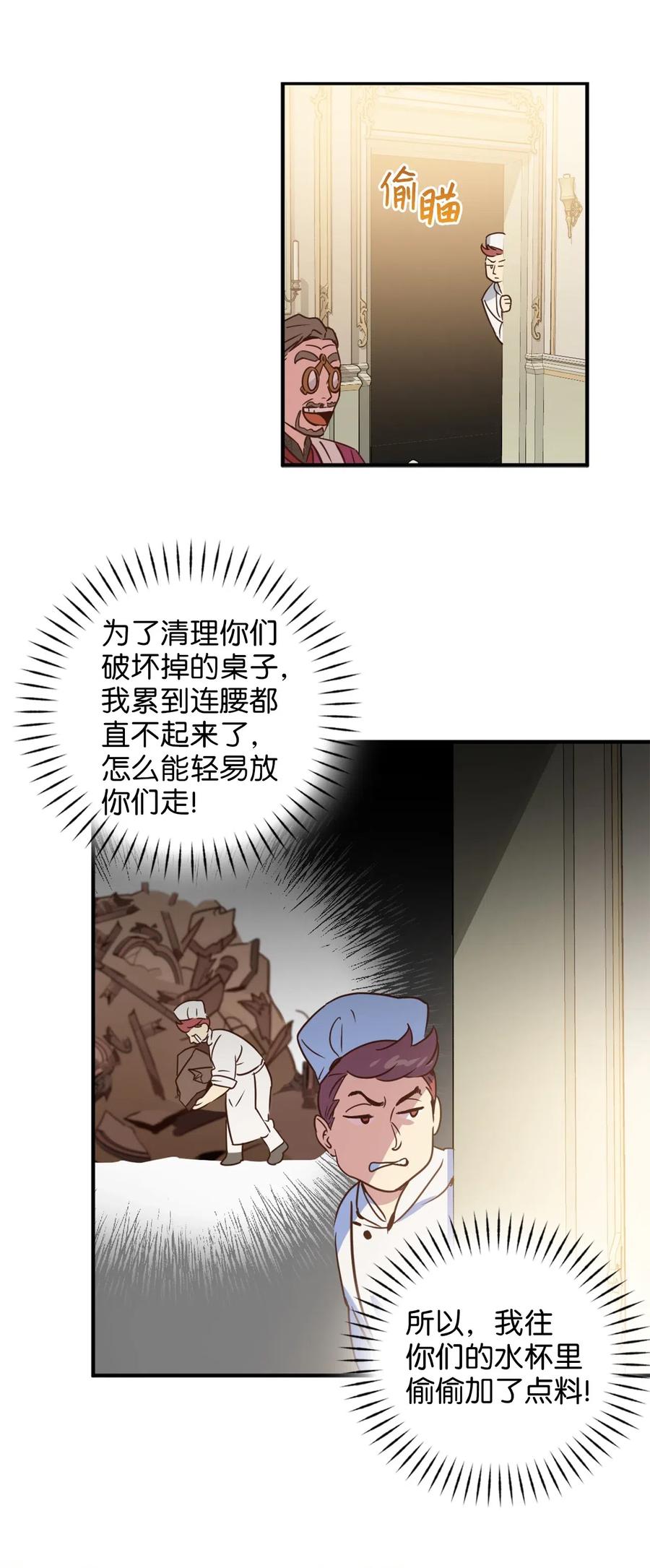 029 入学前最后的晚餐？1