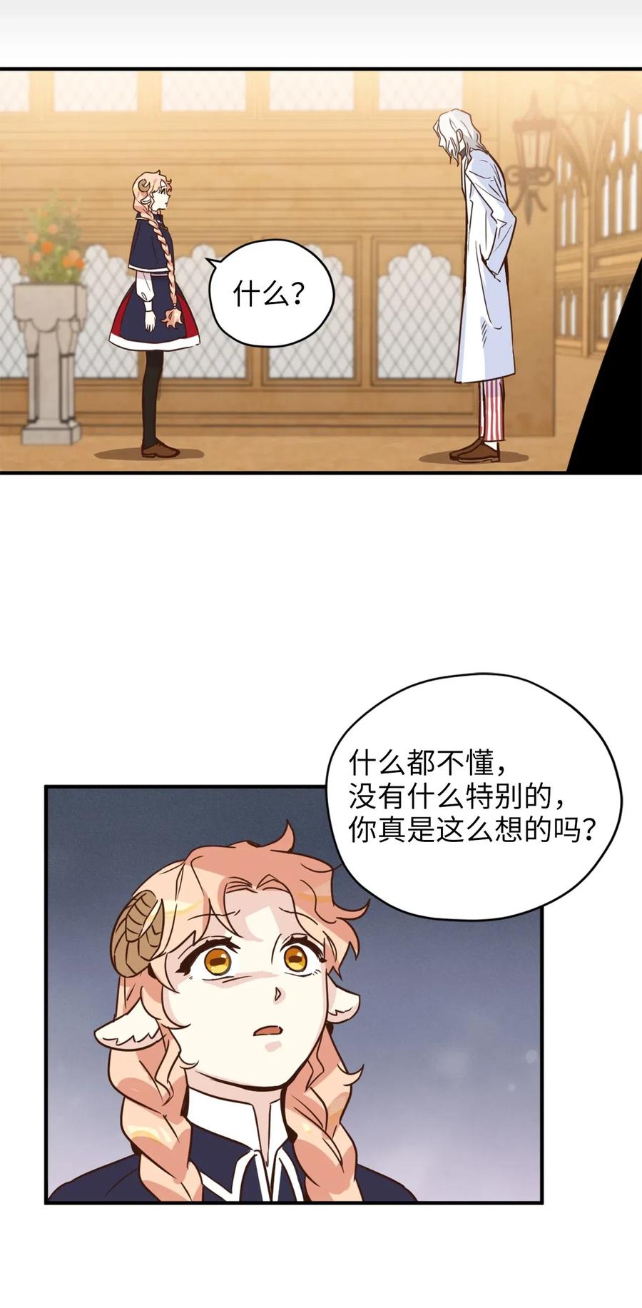 035 你是特别的！46
