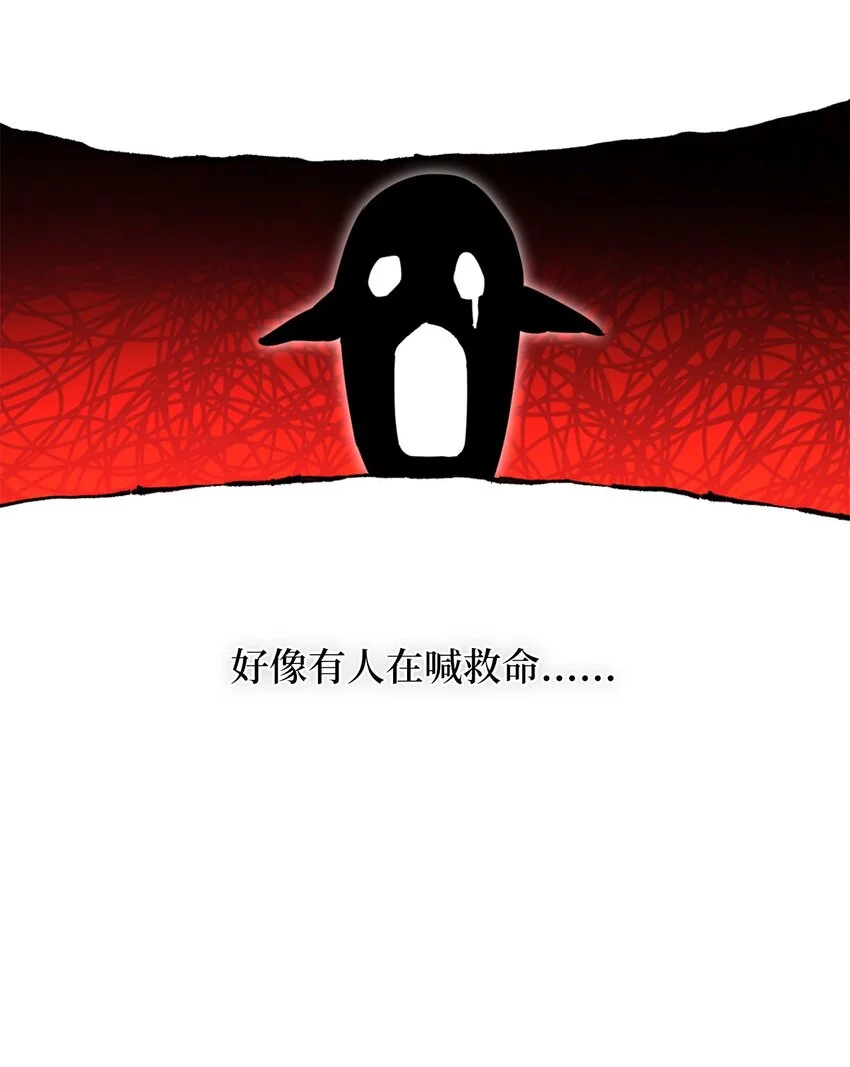 066 奇怪的声音4
