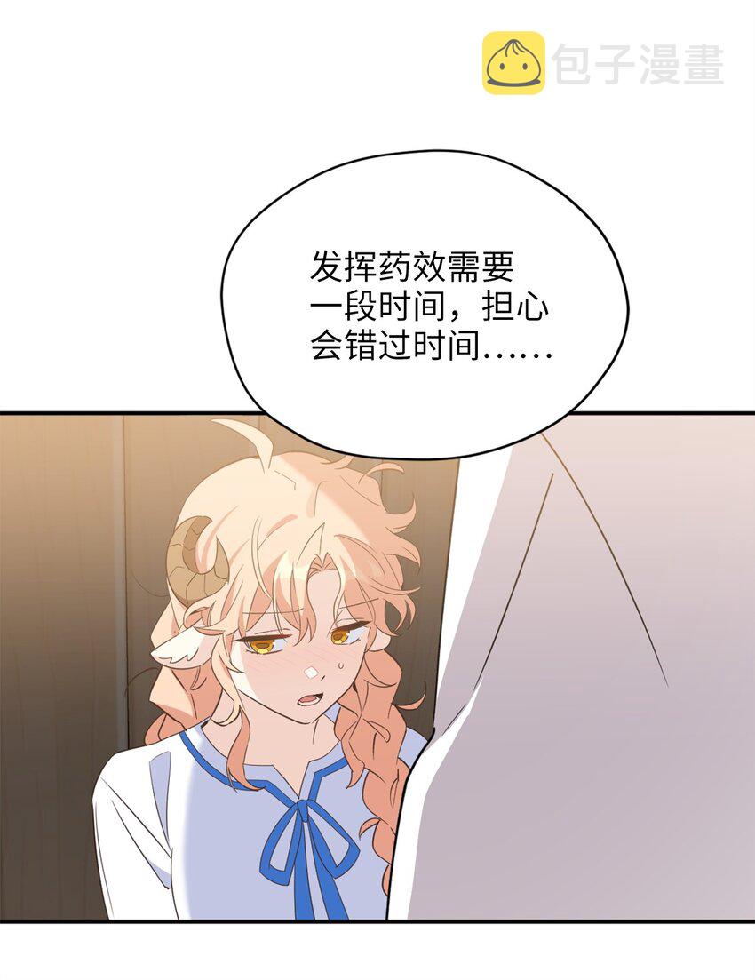 74 危险的发情期9