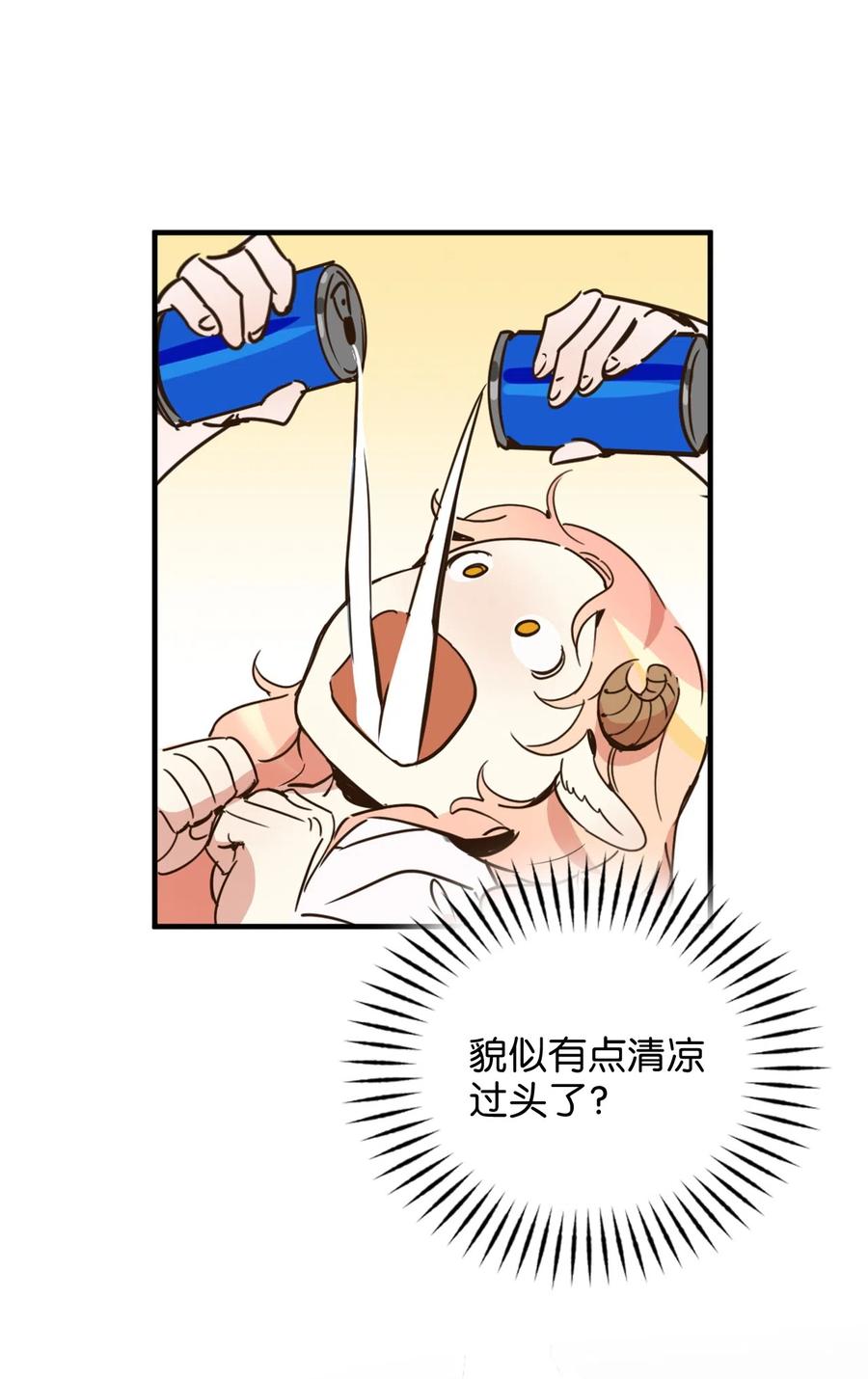 011 帮她度过发情期的必须是我！34