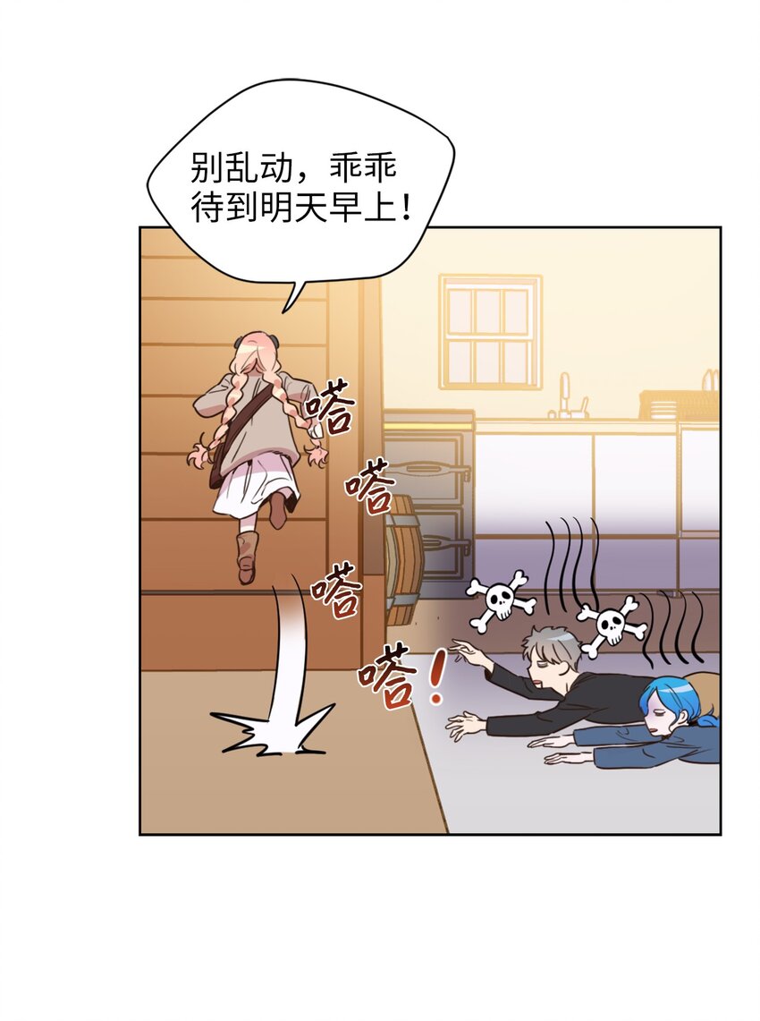 004 因为卡卡娜是善良的人啊48