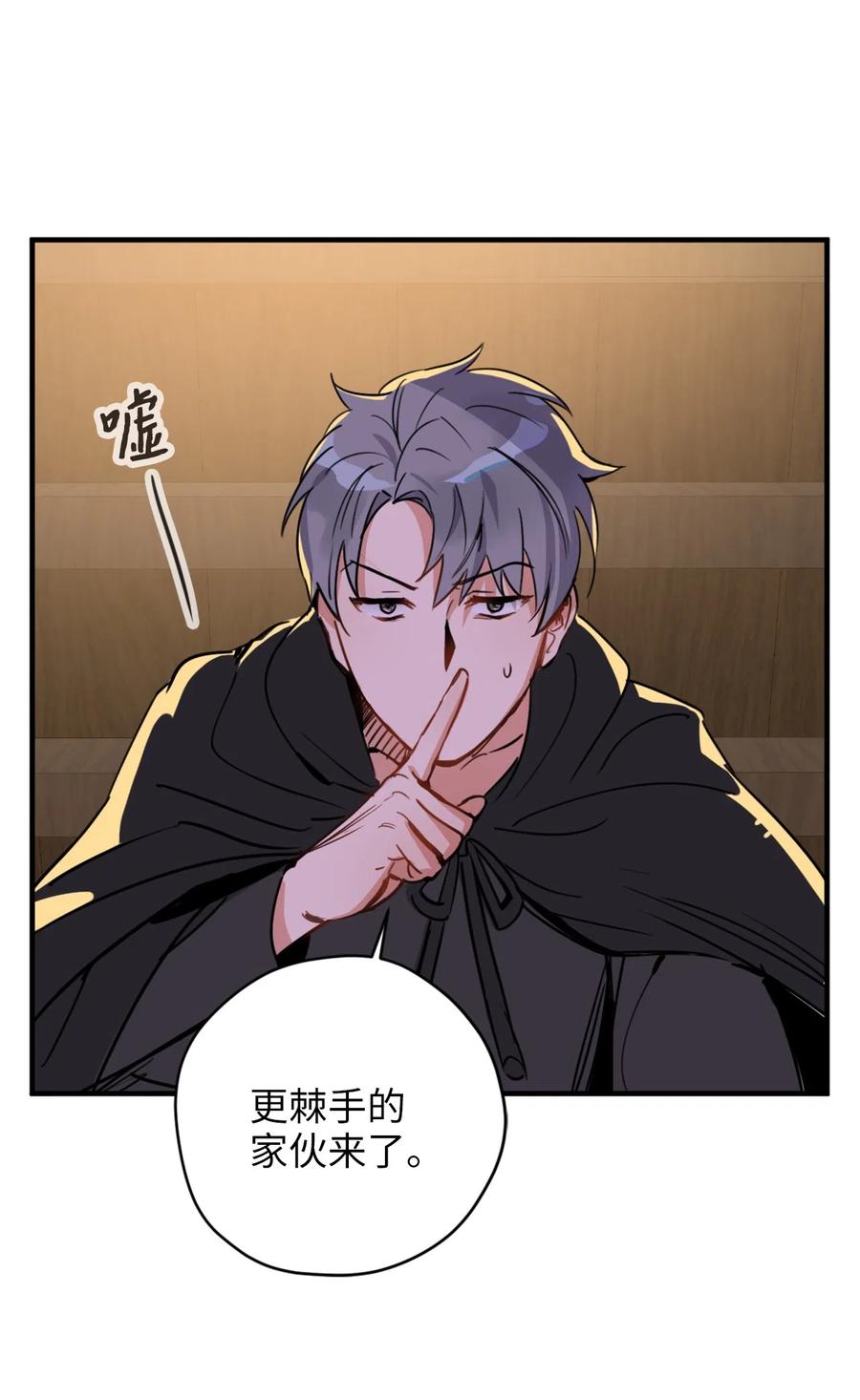 008 躲避搜捕的鬼主意3