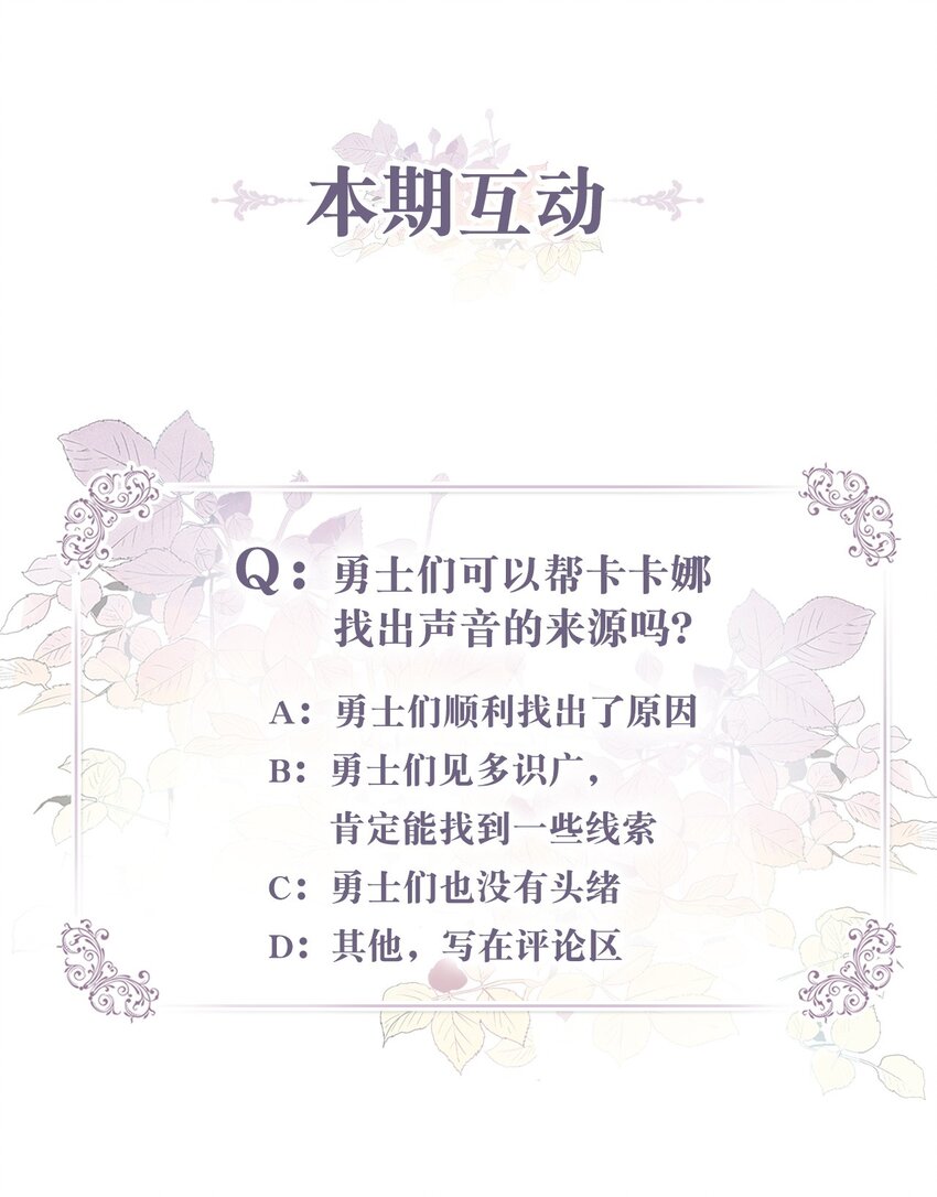 070 诡异的声音再次来袭66