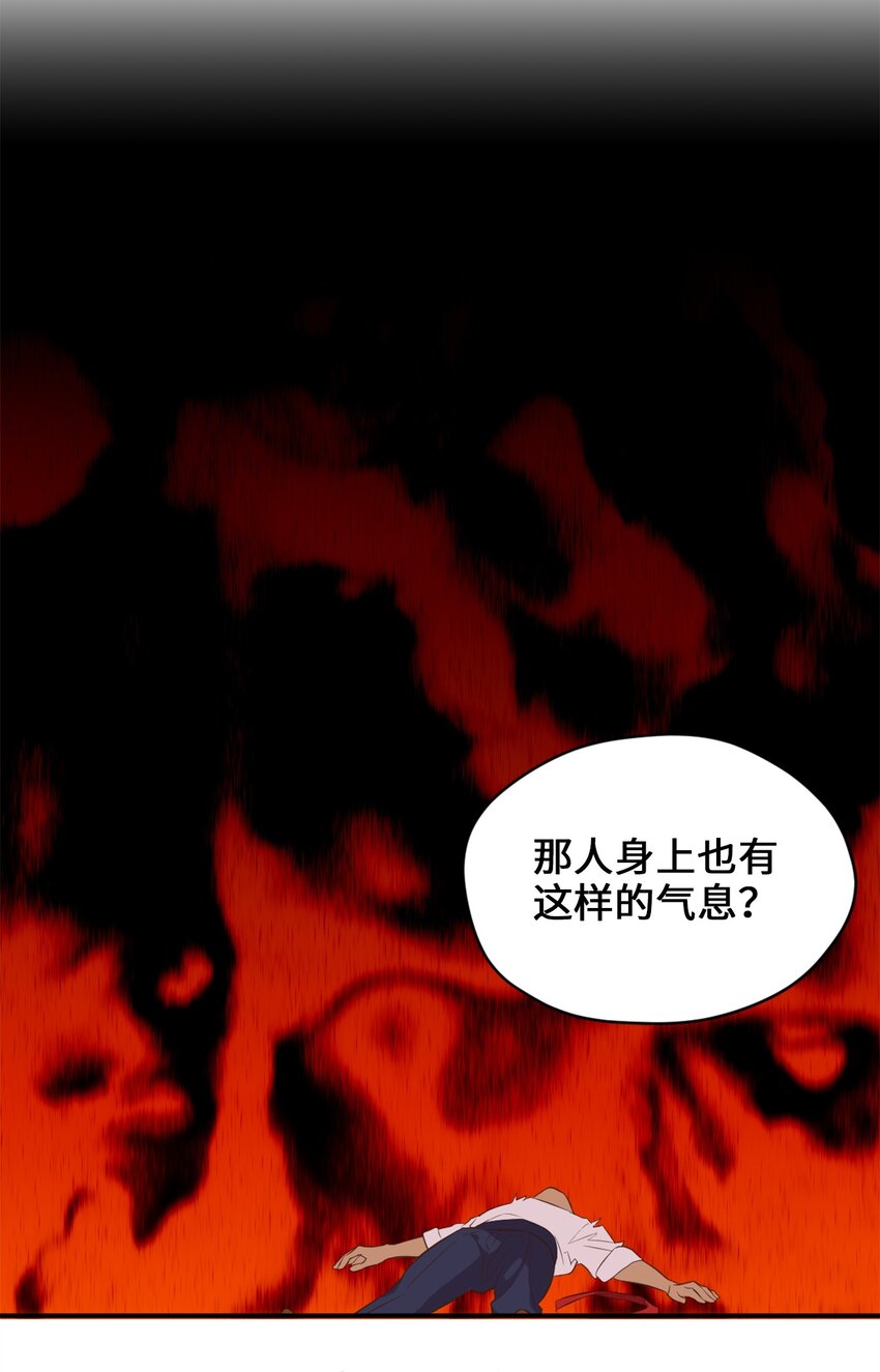 63 我被黑魔法师盯上了？26