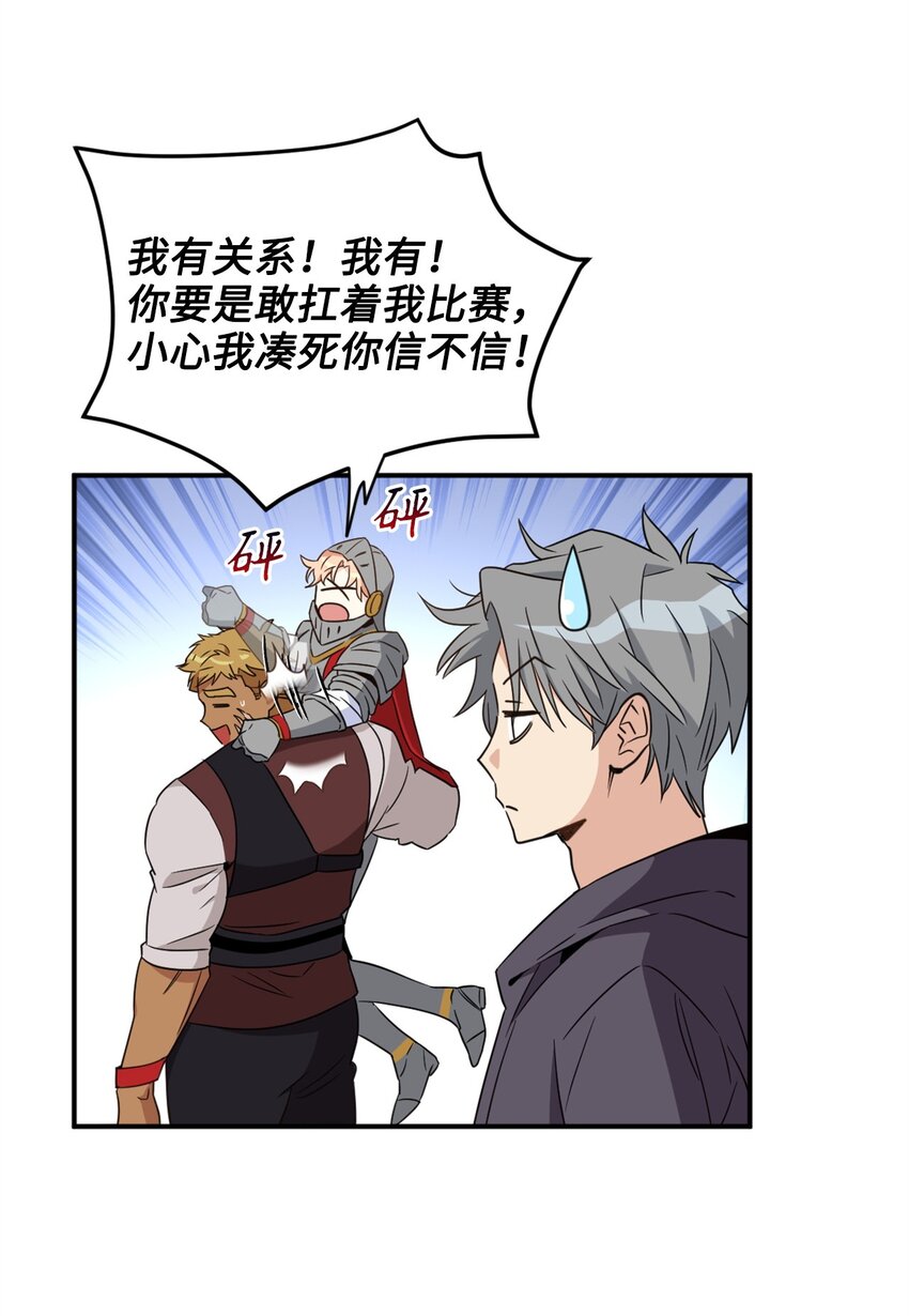 069 玩嗨了的勇士们6