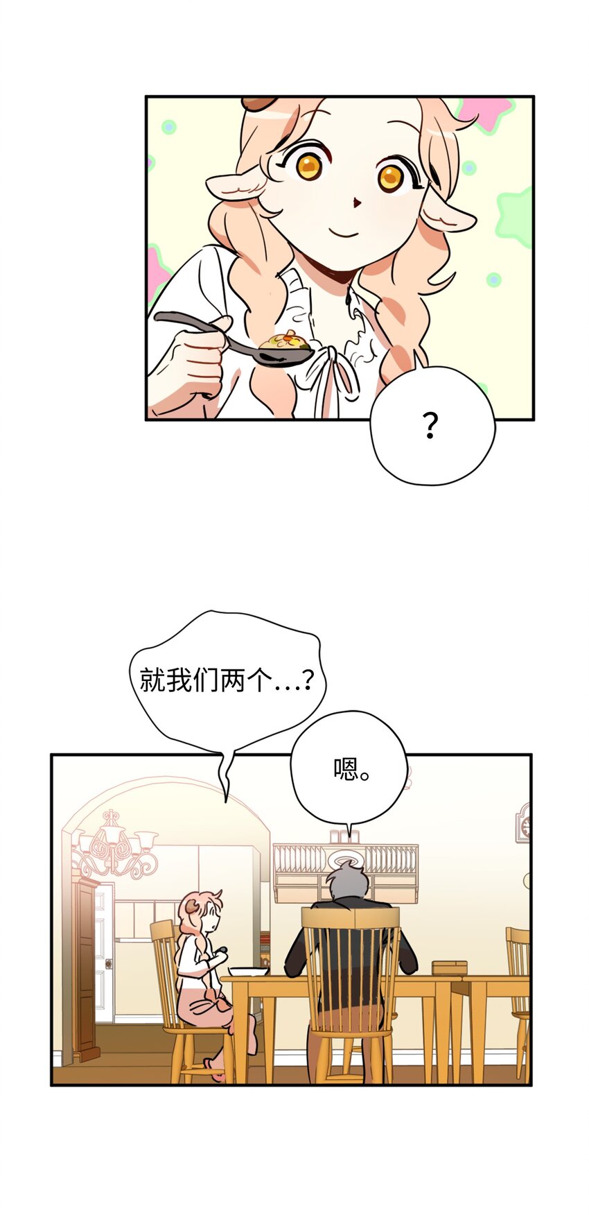005 我到发情期了？！42