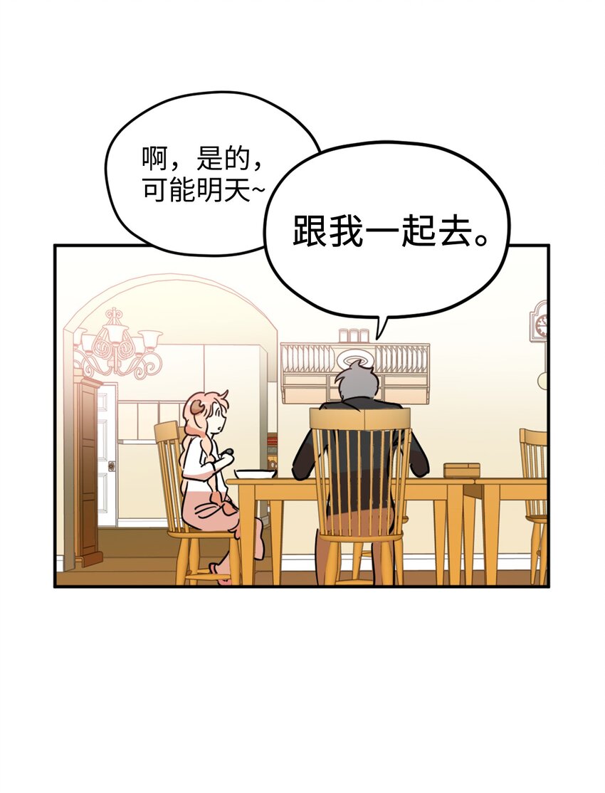 005 我到发情期了？！41