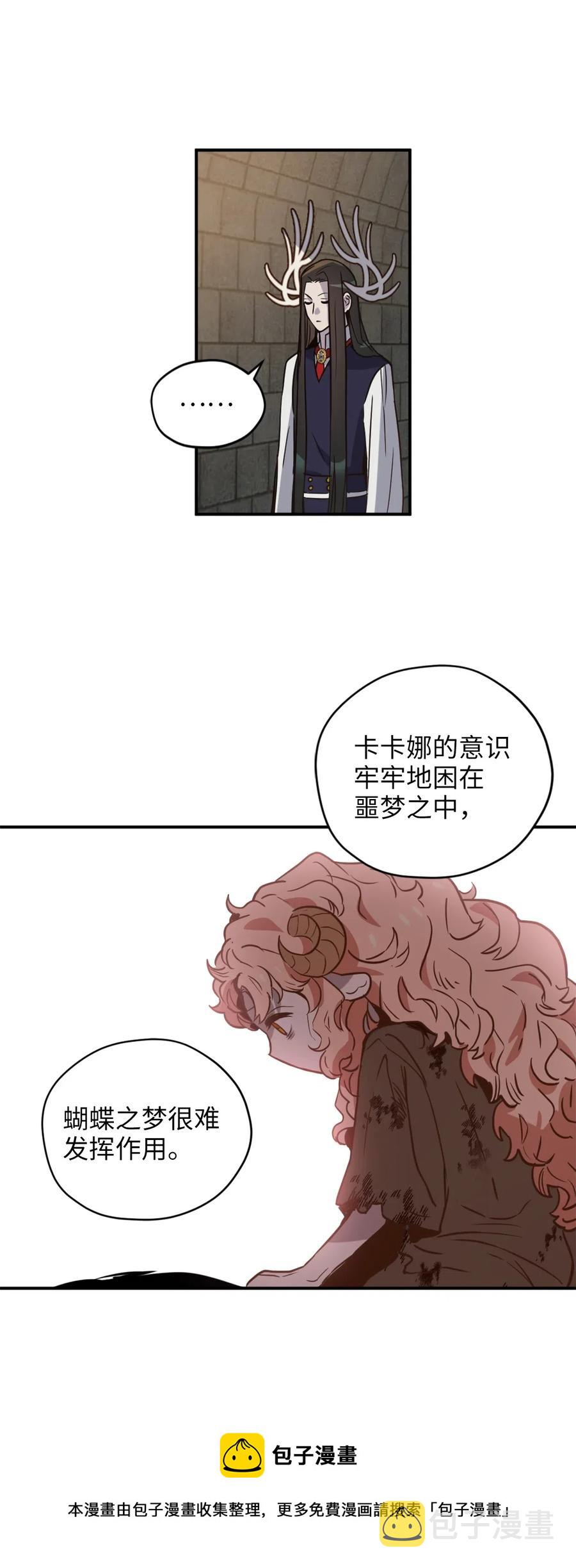 041 困在噩梦中的卡卡娜44