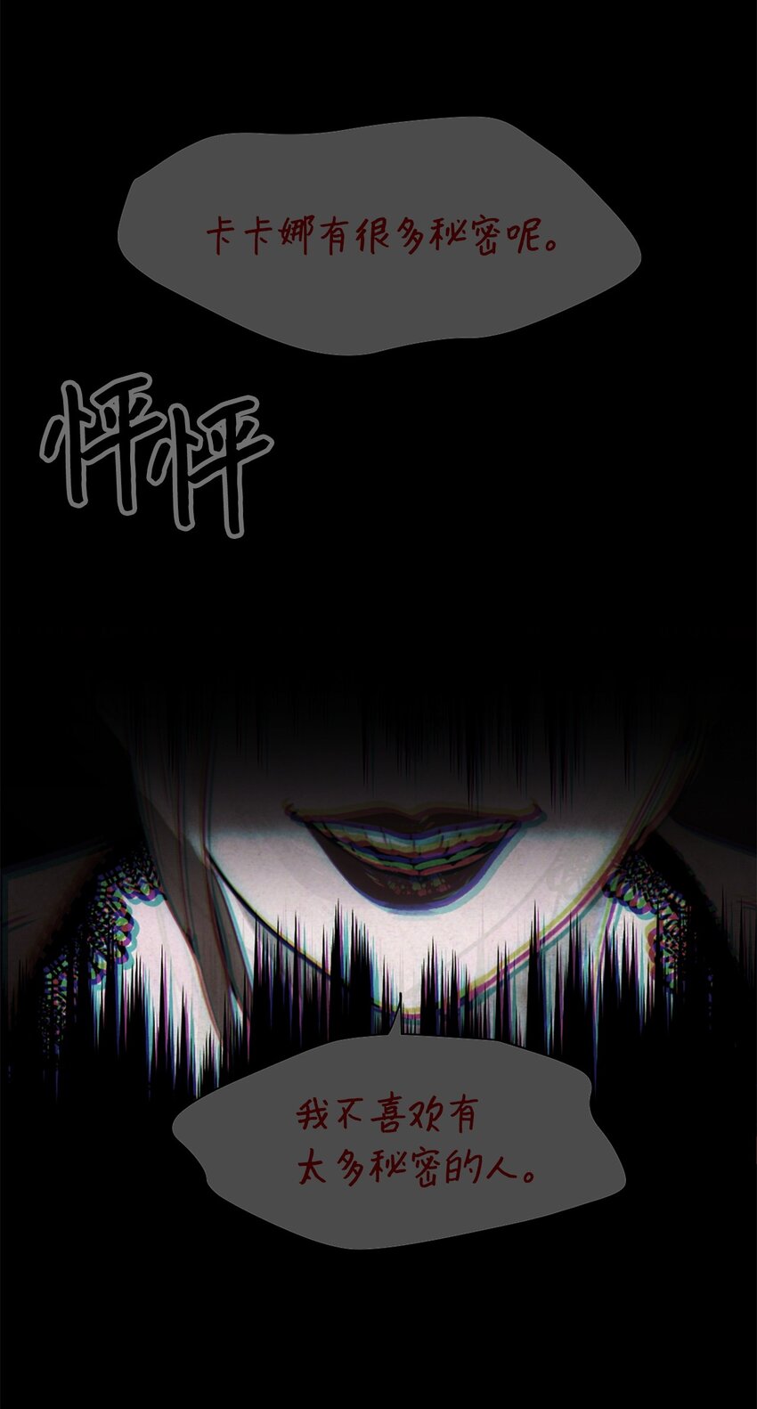 006 你的秘密令我好奇52