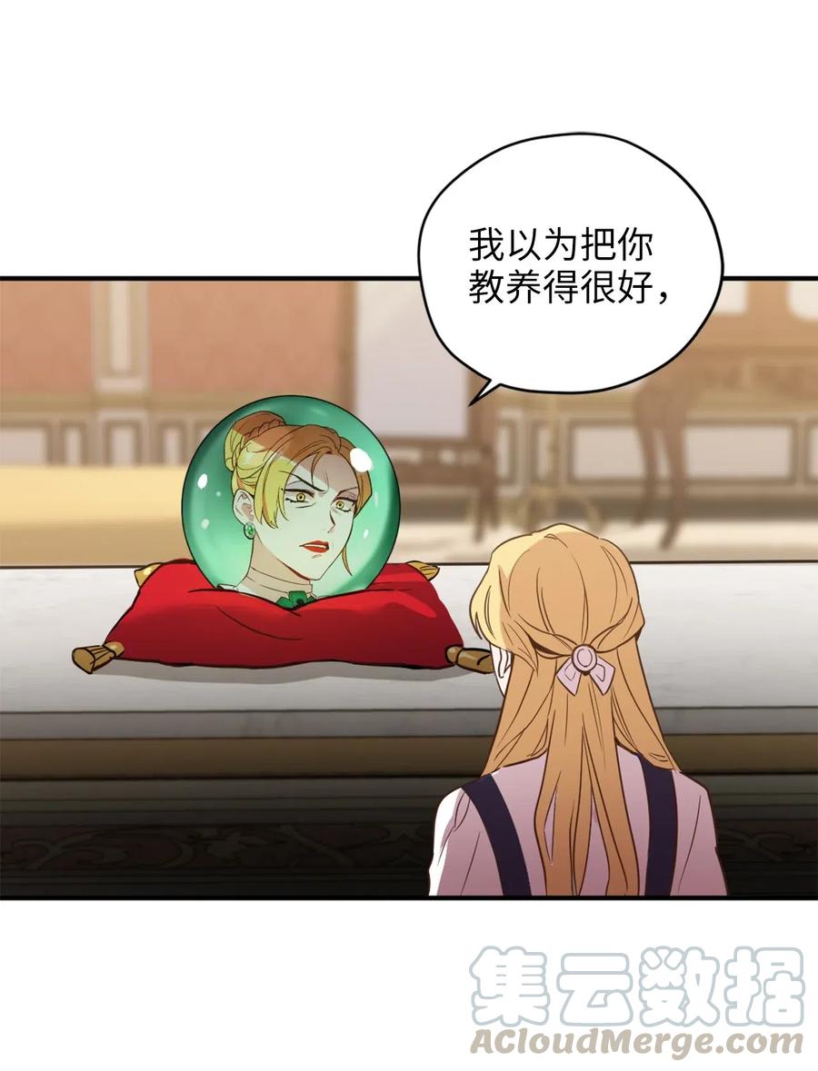 047 我是首席，我绝不能认输30