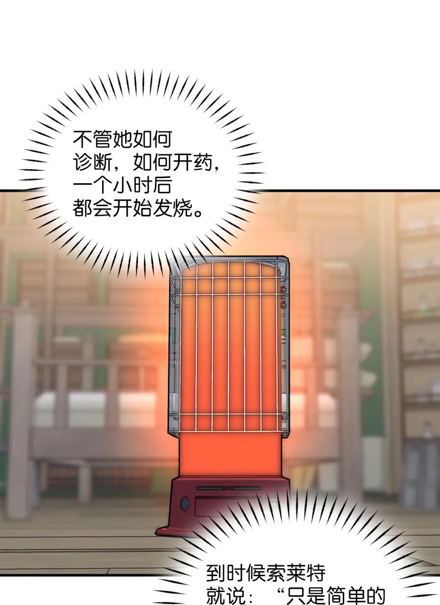 038 阴谋开启35