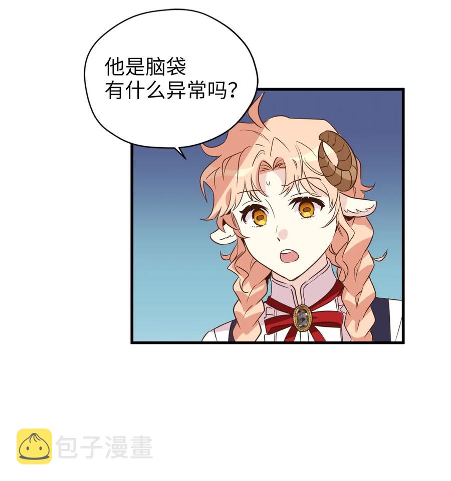 54 闹脾气的小徒弟53
