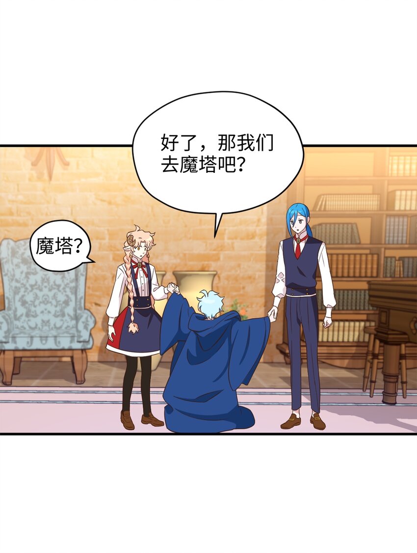59 说去就去的魔塔之行30