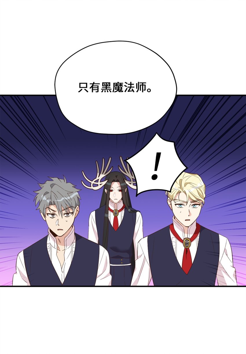 63 我被黑魔法师盯上了？39