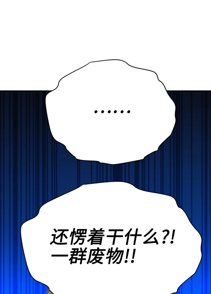 81 被关起来的获胜者40