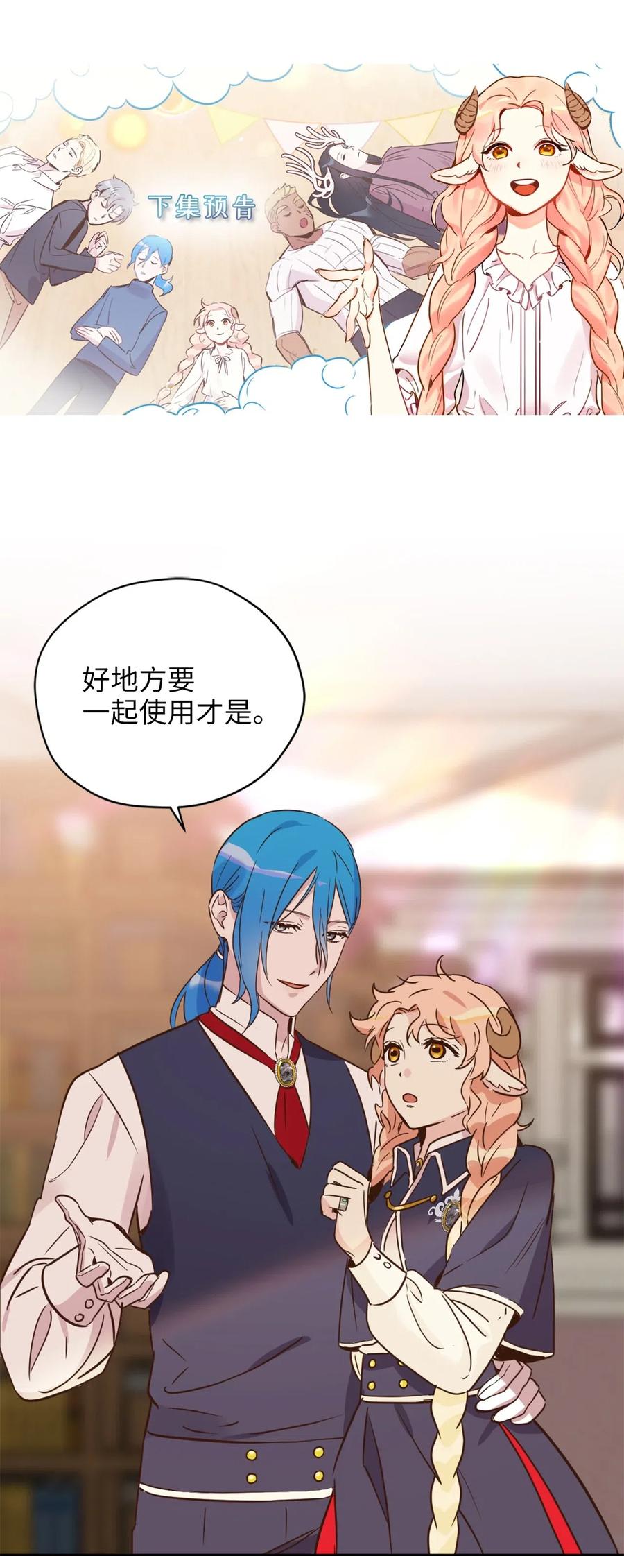 032 刚入学就让我当助手？49