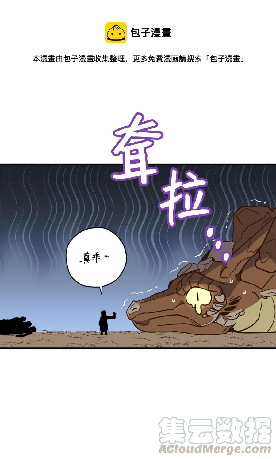 015 以毒攻毒驯龙大法24