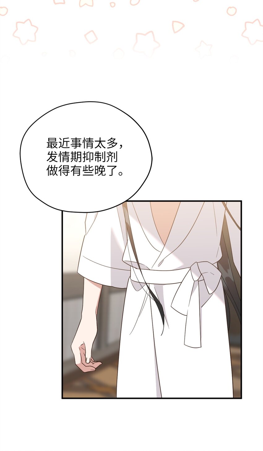 74 危险的发情期8