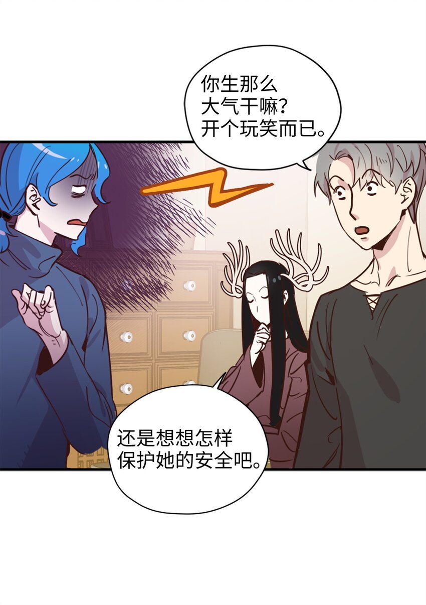 005 我到发情期了？！16