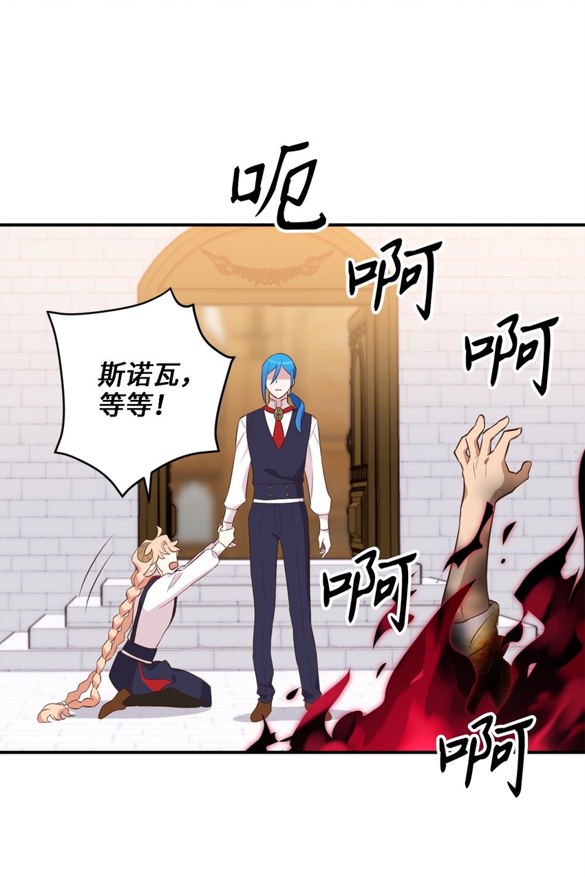 63 我被黑魔法师盯上了？14