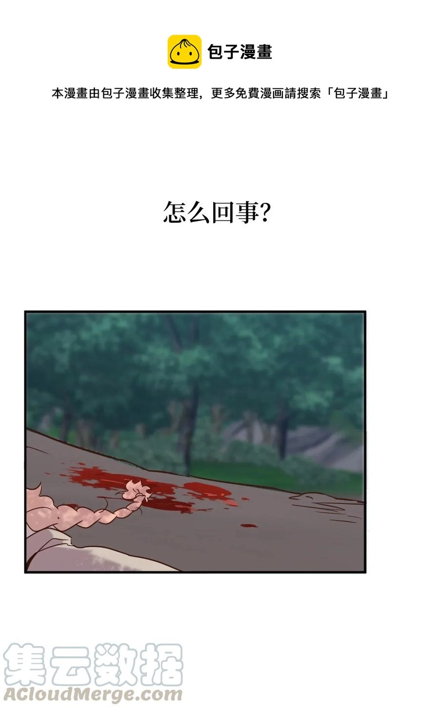 019 命悬一线的卡卡娜4