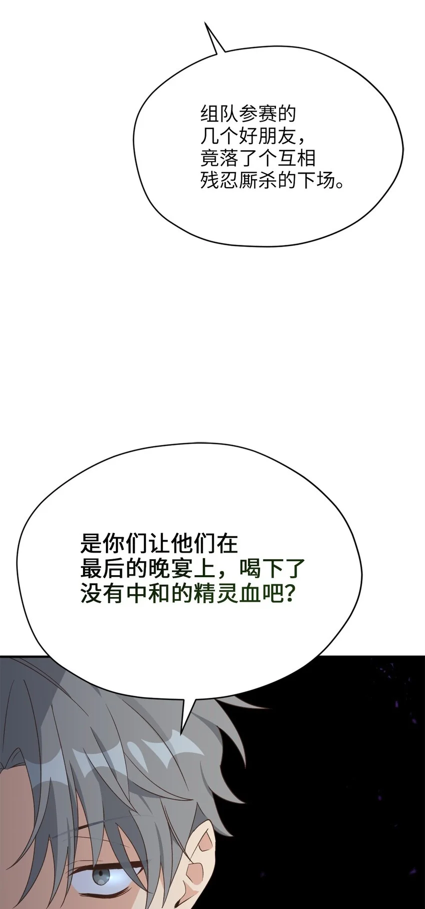 82 难道还没结束吗22