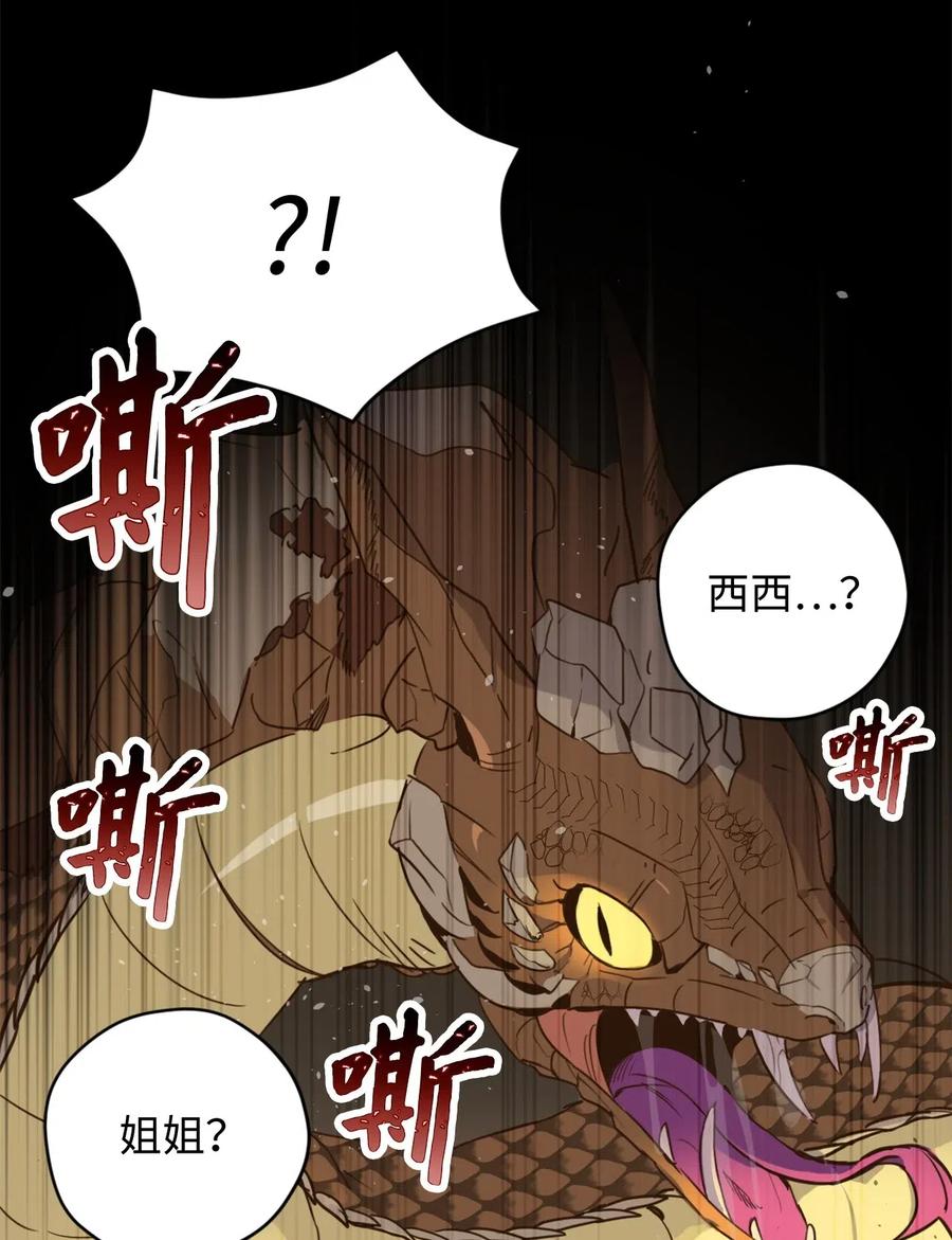 015 以毒攻毒驯龙大法13