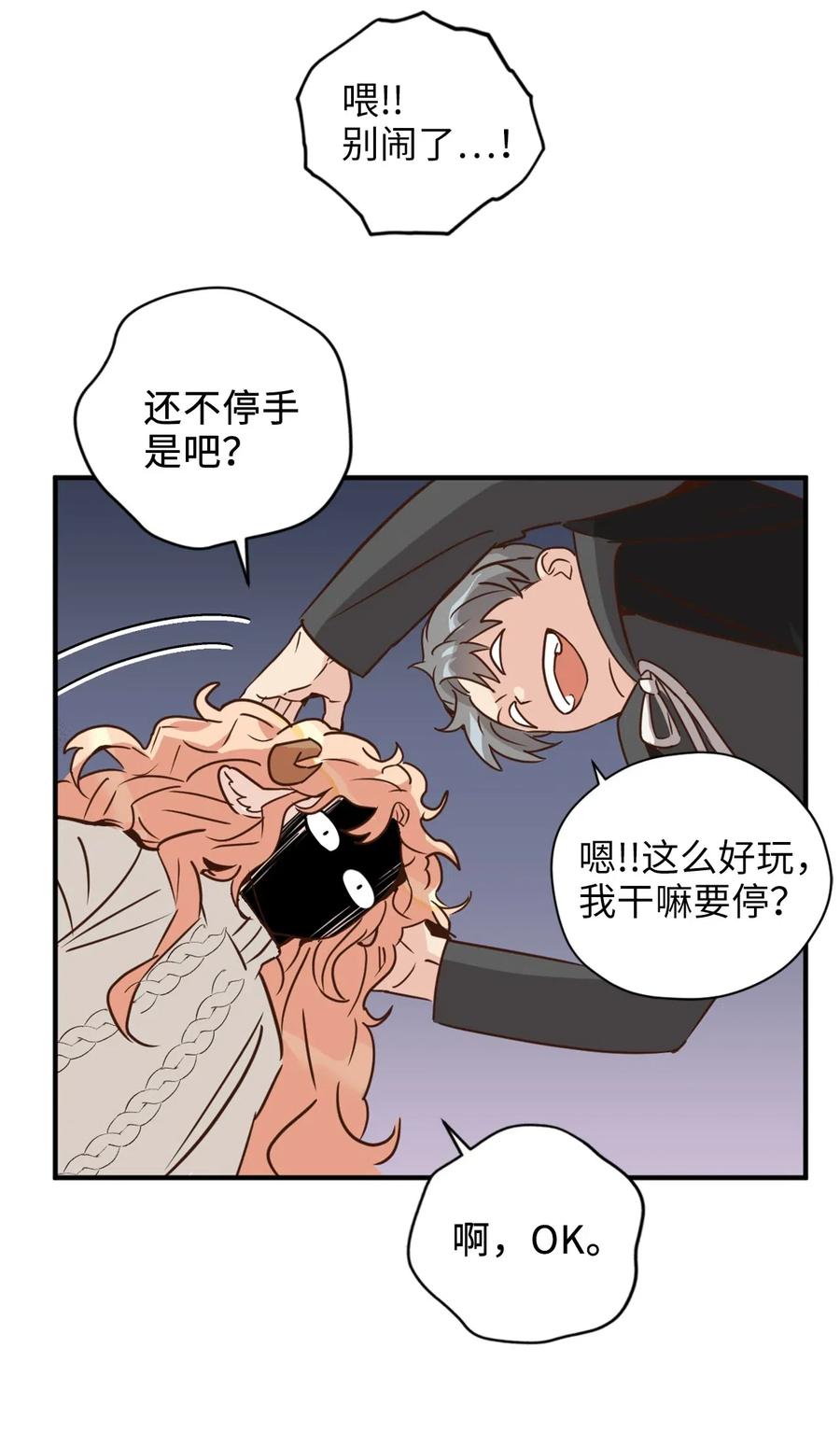 029 入学前最后的晚餐？19