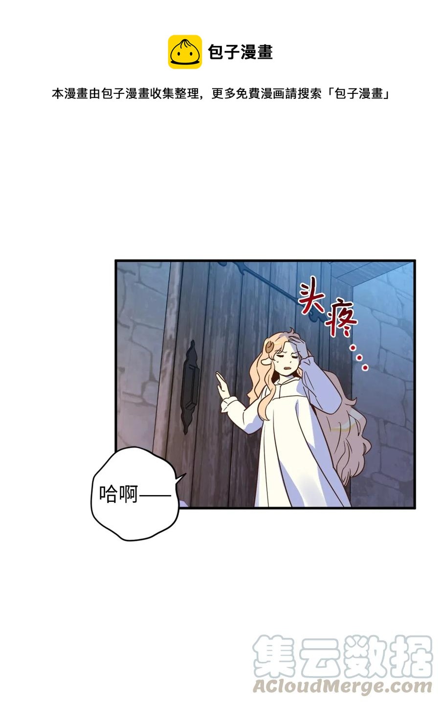 023 我这个样子你不害怕吗？8